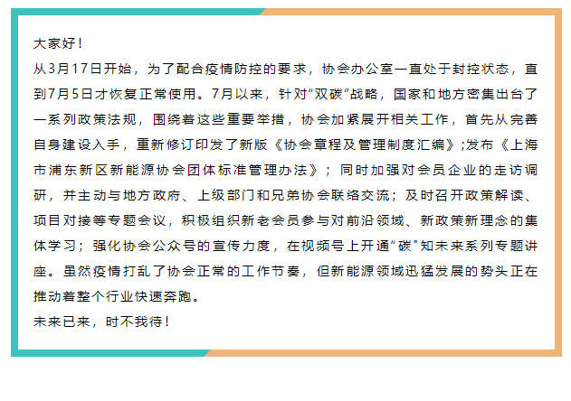 SPNEA工作简报_01.jpg