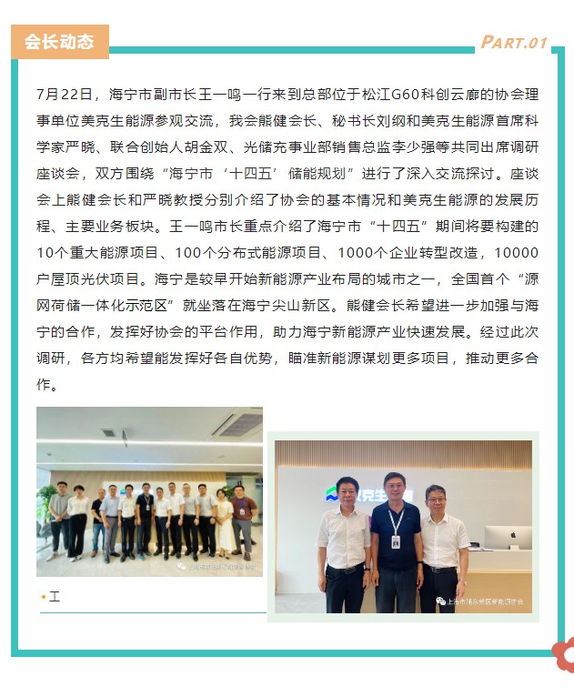 SPNEA工作简报_02.jpg