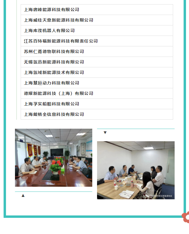 SPNEA工作简报_04.jpg
