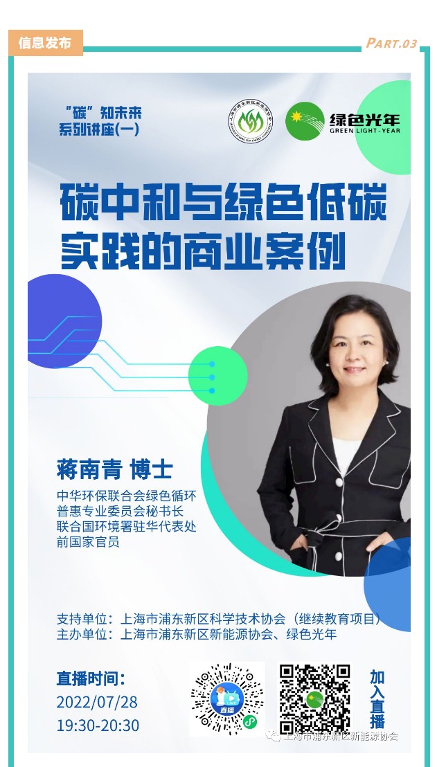 SPNEA工作简报_05.jpg