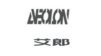艾郎